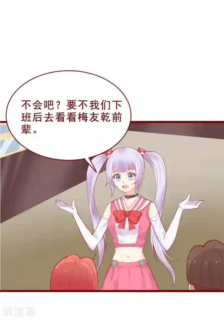 超能工作室第89话