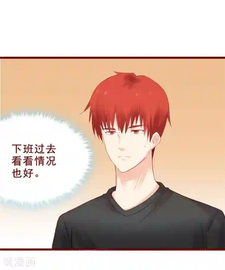 超能工作室第89话