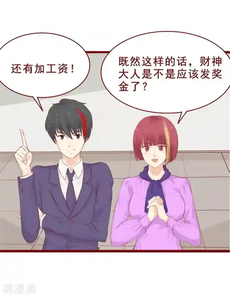 超能工作室第89话