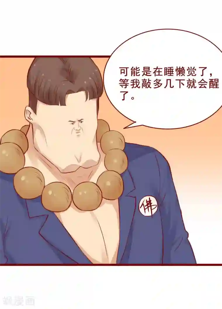 超能工作室第89话