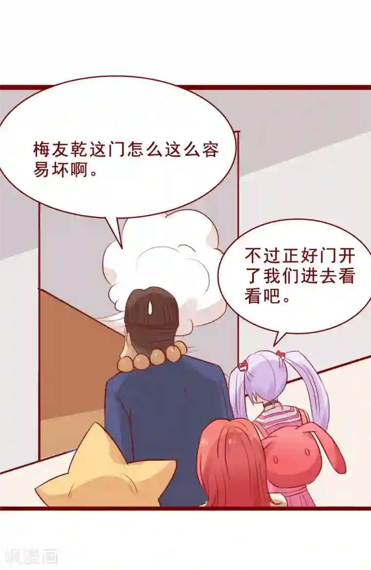 超能工作室第89话