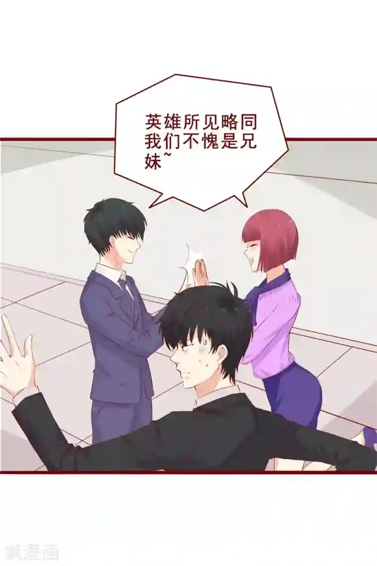 超能工作室第89话