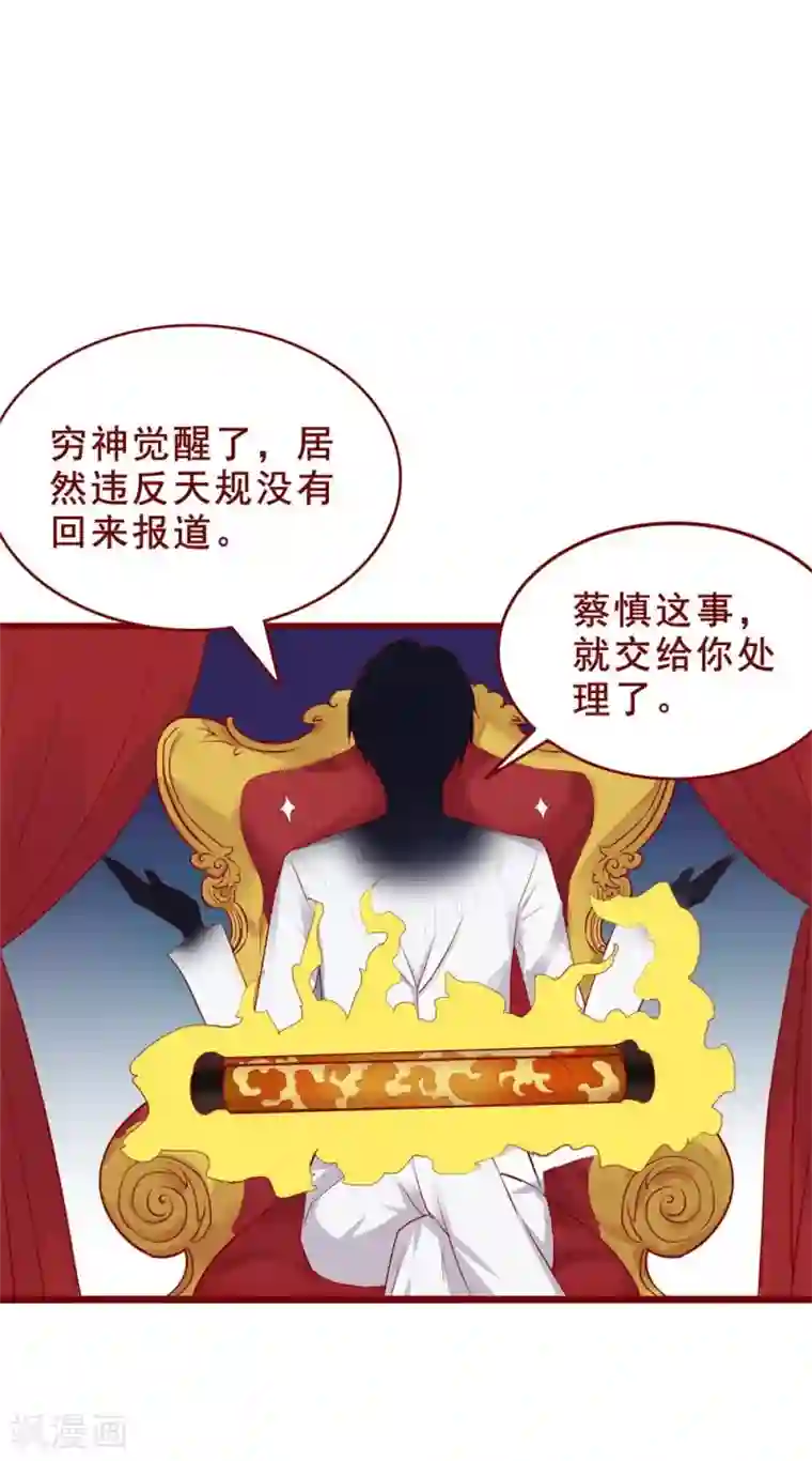 超能工作室第89话