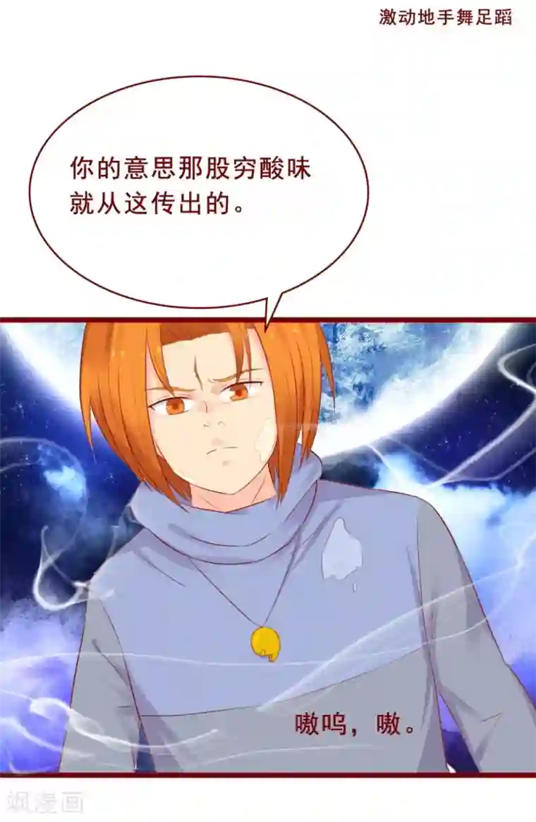 超能工作室第90话