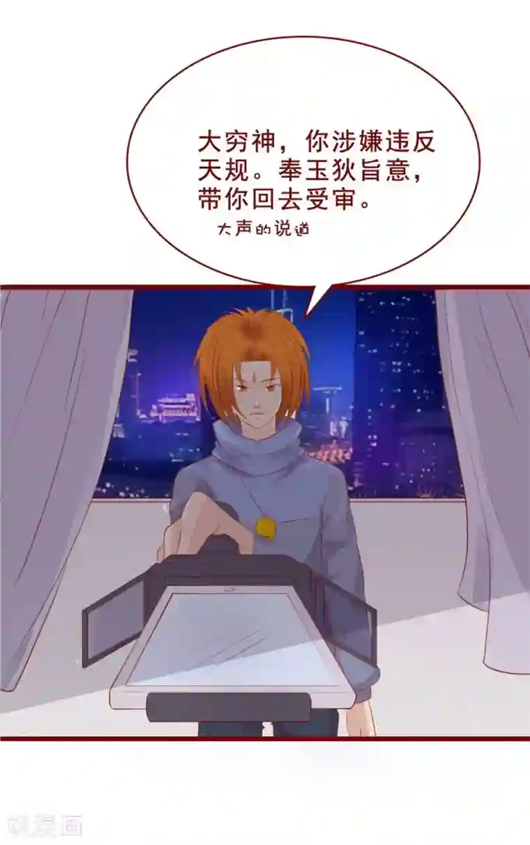 超能工作室第90话