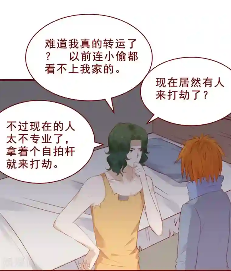 超能工作室第90话