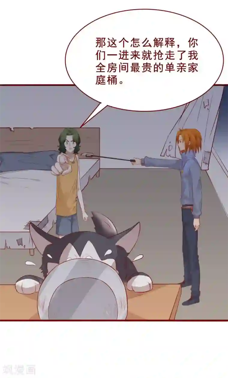 超能工作室第90话