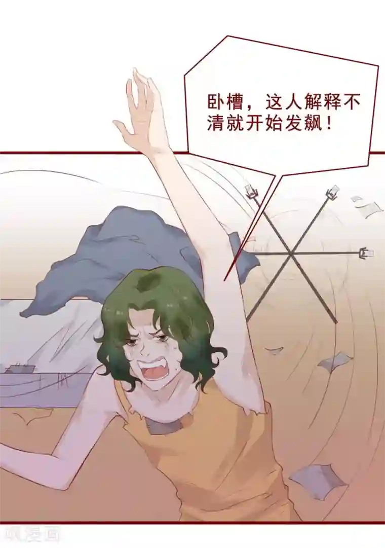 超能工作室第90话