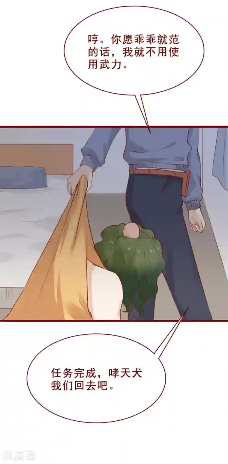 超能工作室第90话