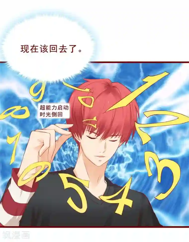 超能工作室第90话