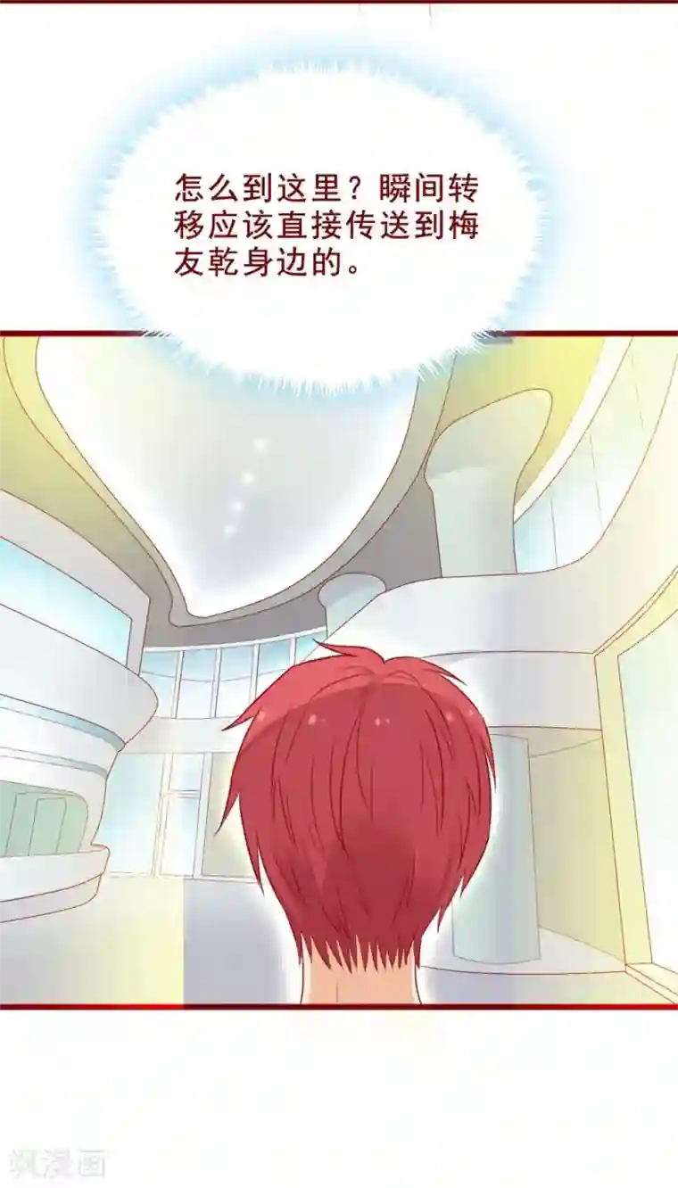 超能工作室第90话