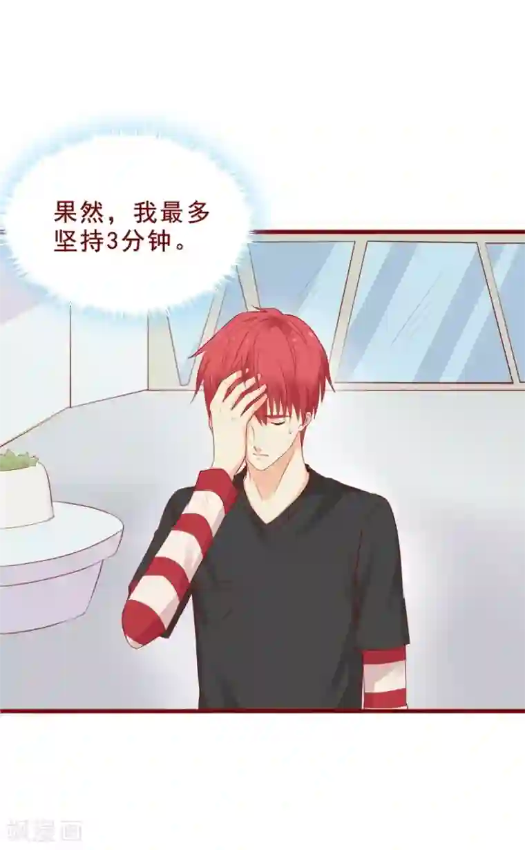 和初中生做的第91话