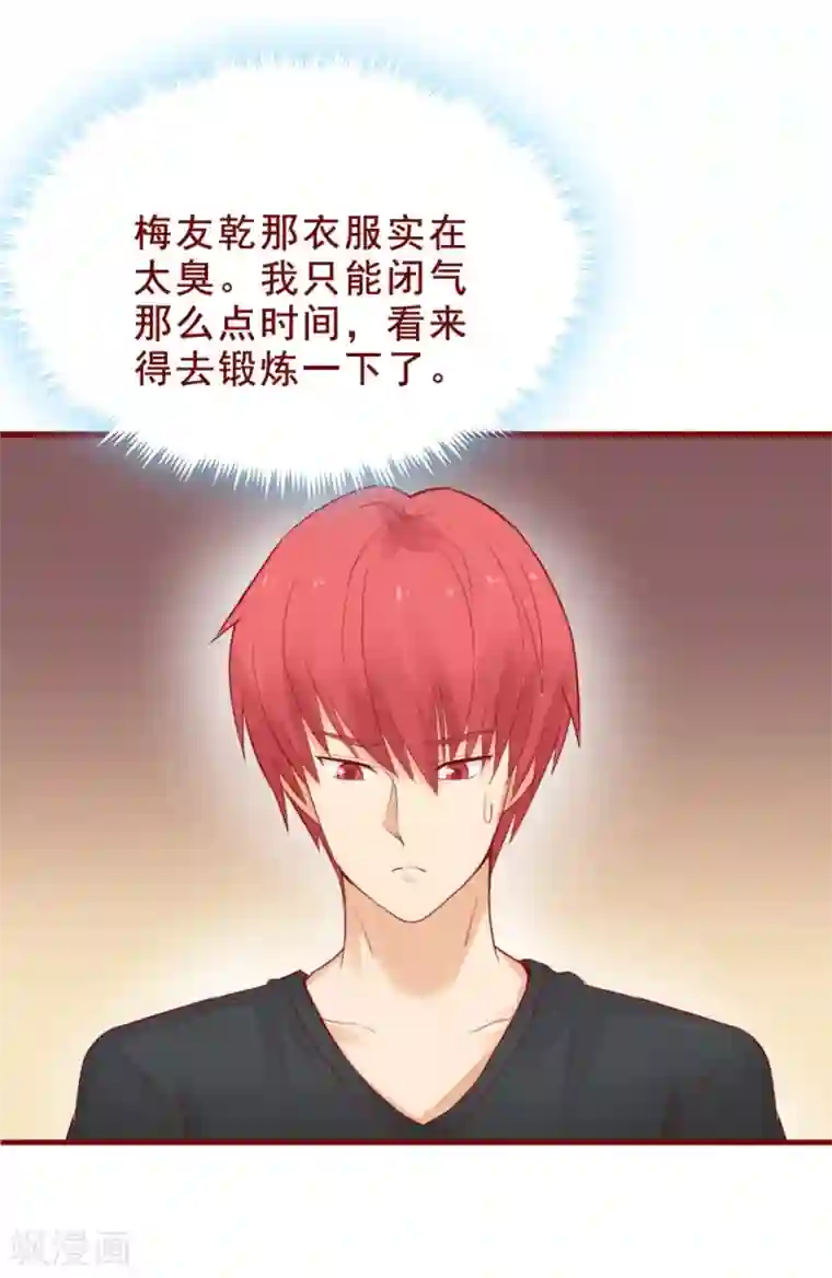 和初中生做的第91话