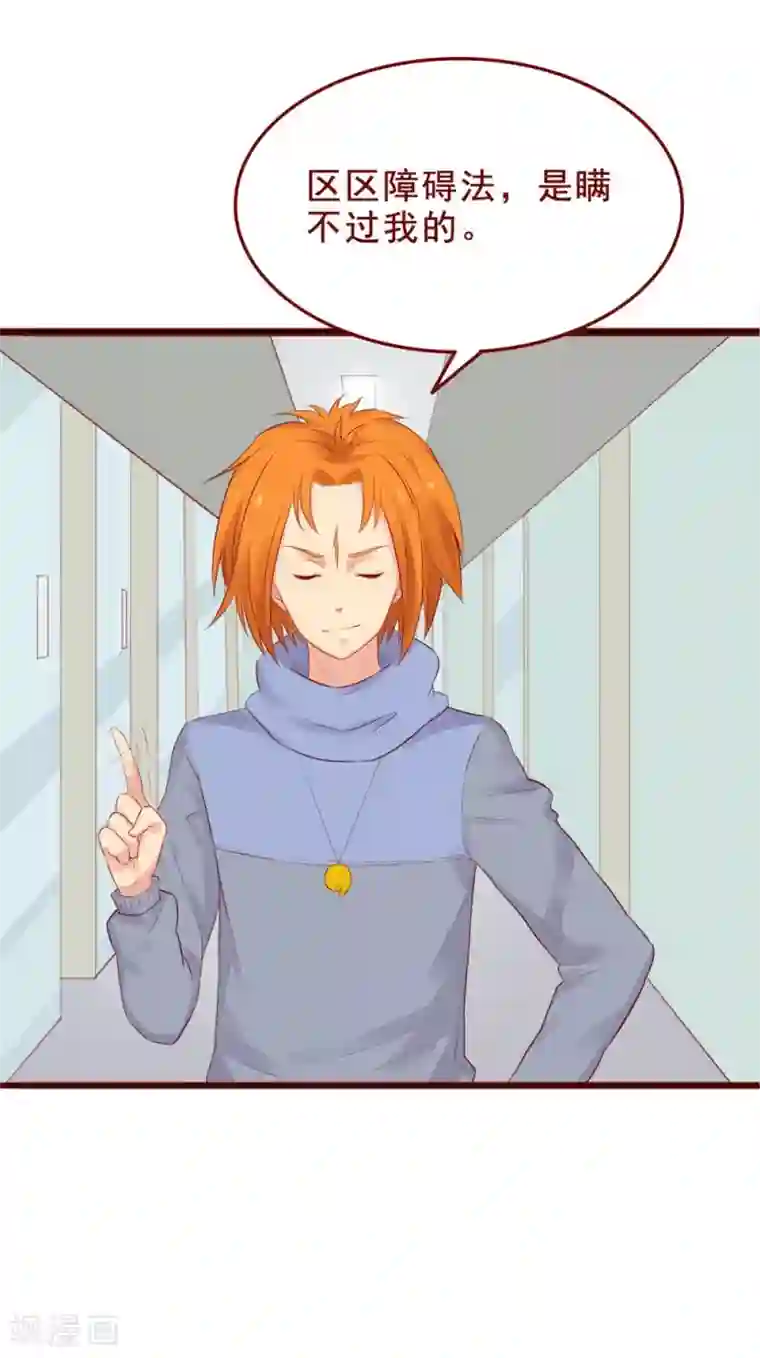 和初中生做的第91话