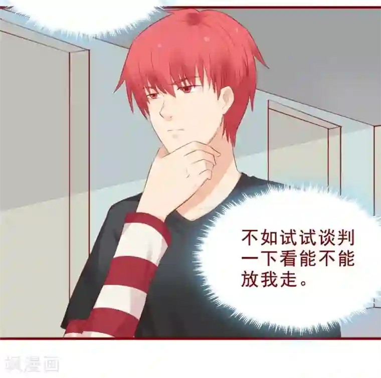 和初中生做的第91话