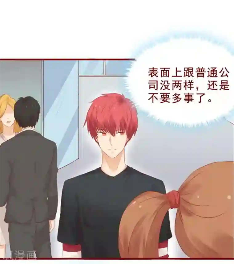 和初中生做的第91话