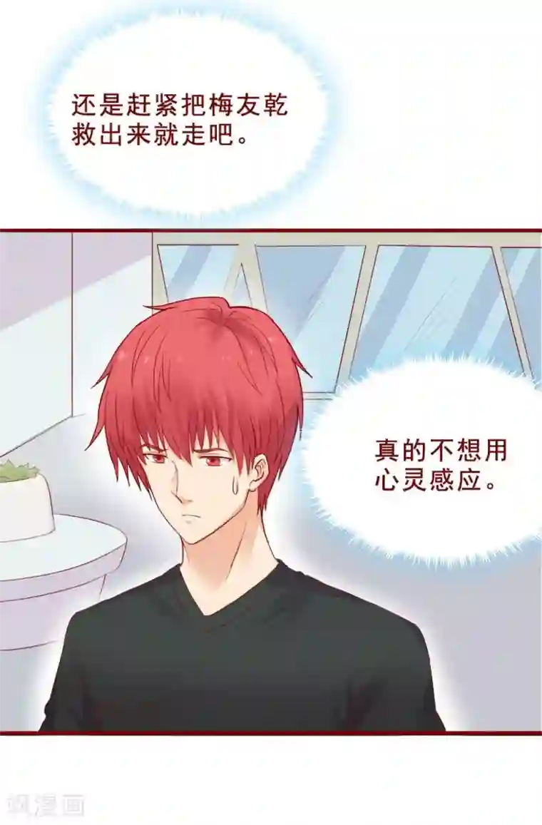 和初中生做的第91话