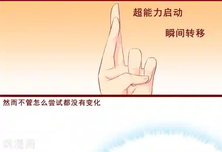 超能工作室第92话