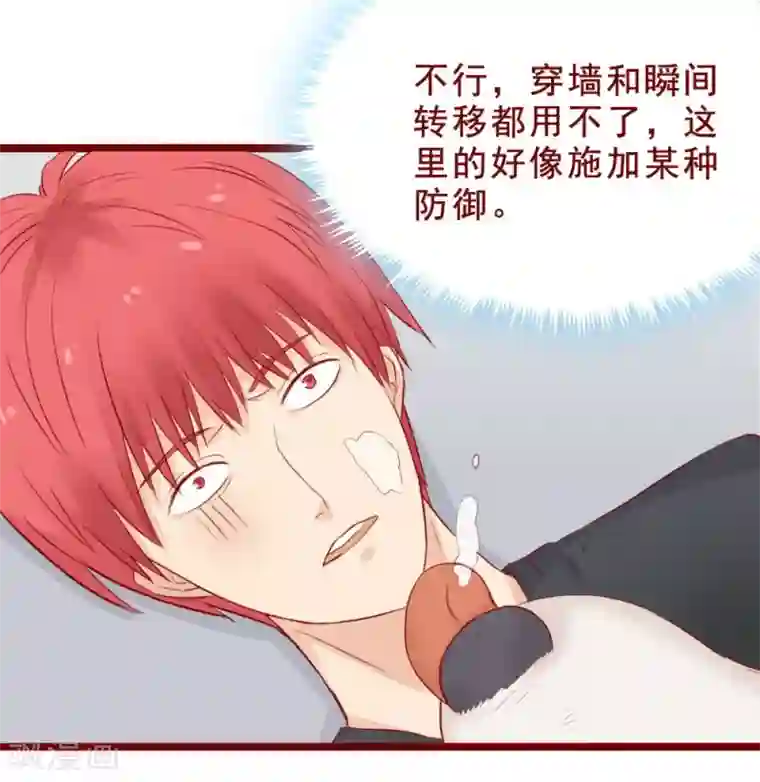 超能工作室第92话