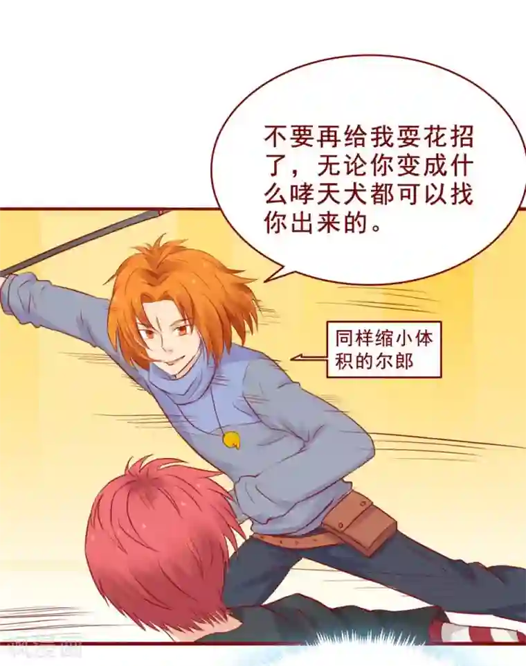 超能工作室第92话