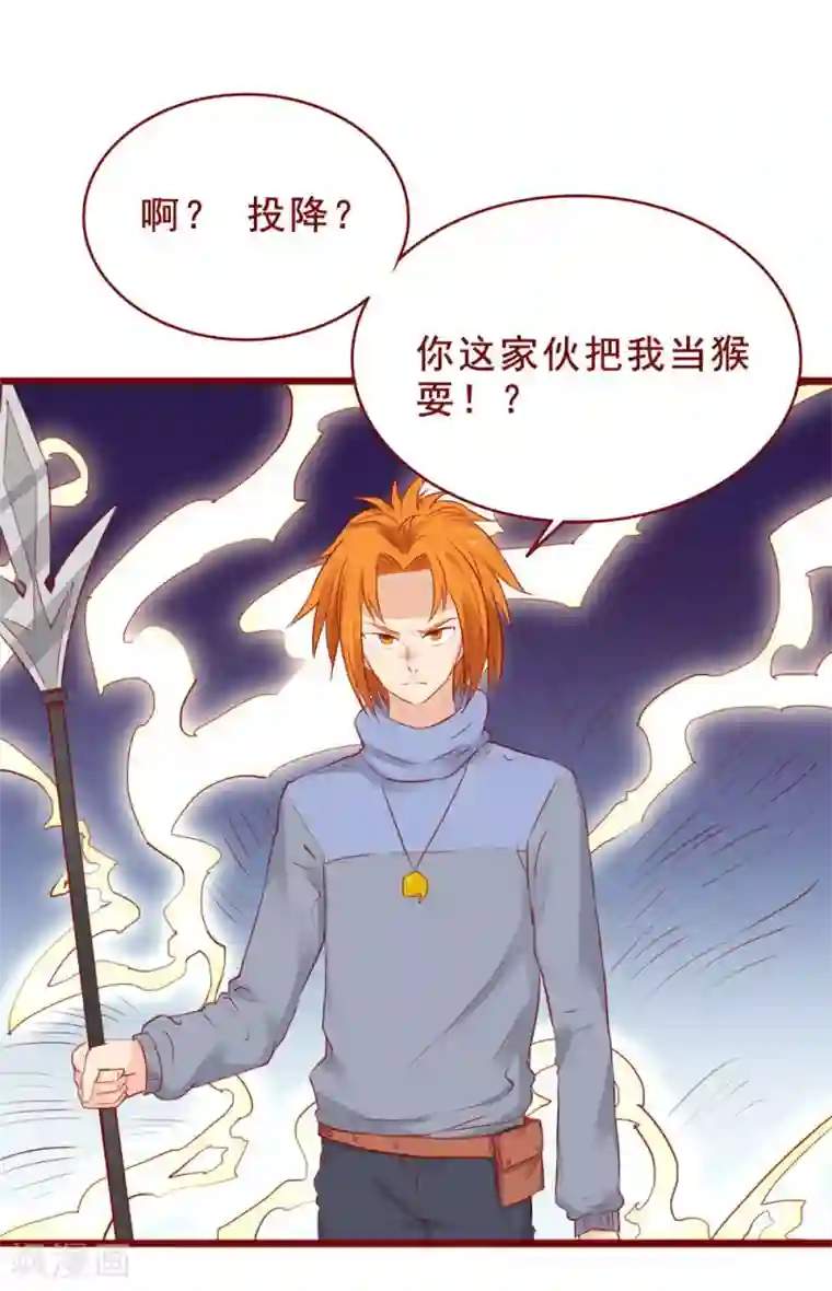 超能工作室第92话