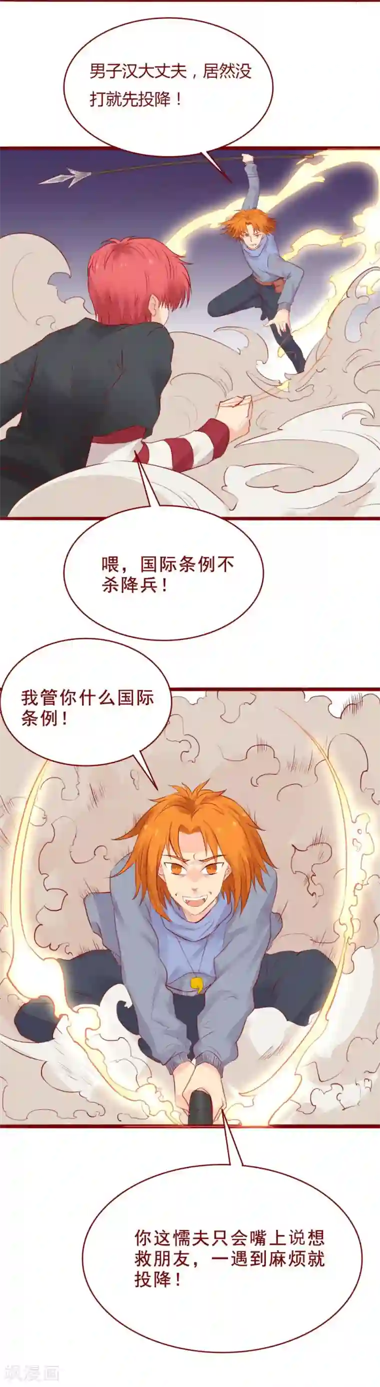 超能工作室第92话