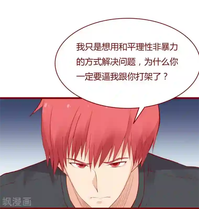 超能工作室第92话