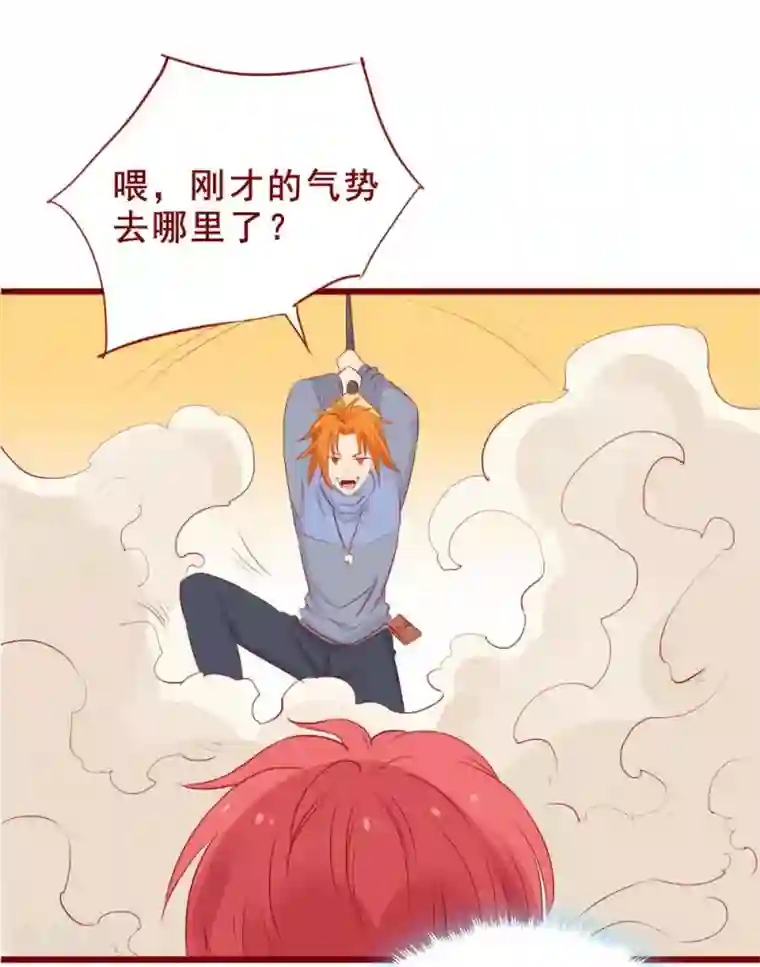 超能工作室第92话