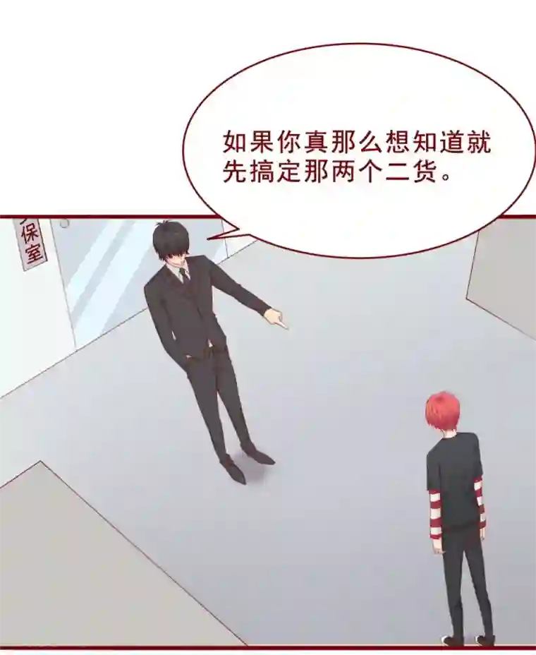 超能工作室第92话