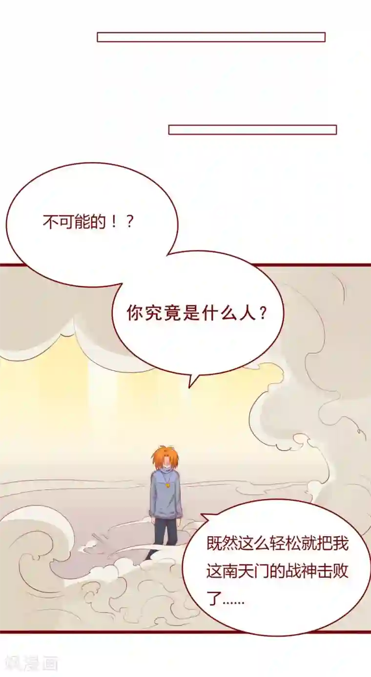 超能工作室第92话