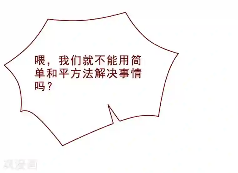 超能工作室第92话