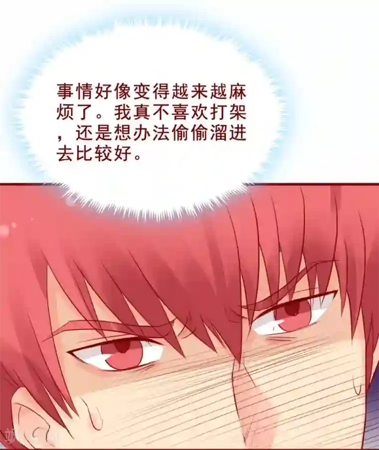 超能工作室第92话