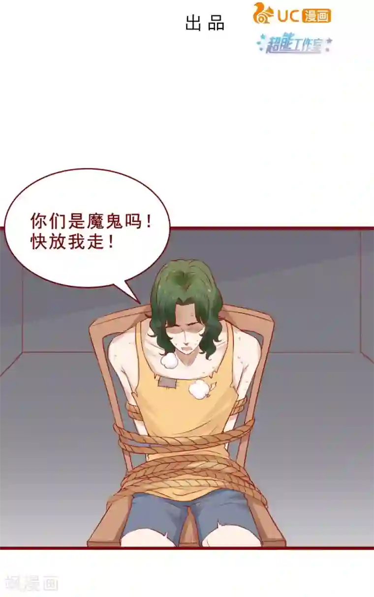 超能工作室第93话