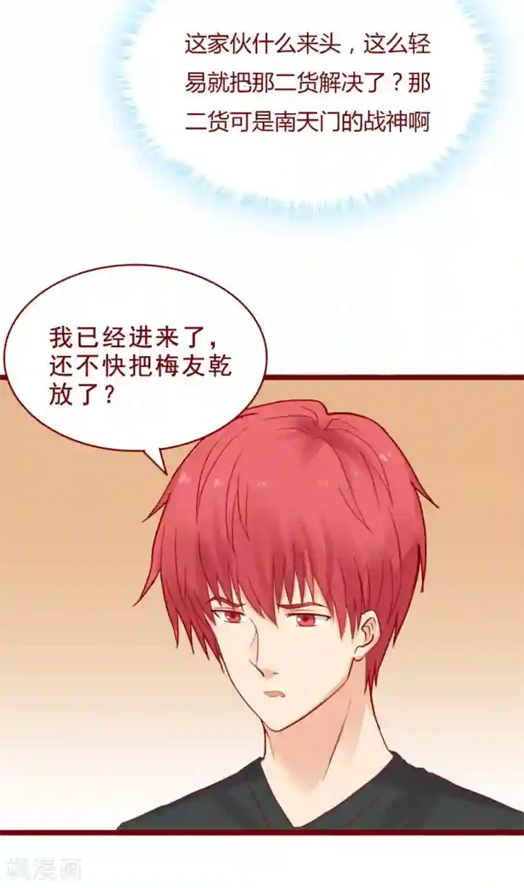 超能工作室第93话