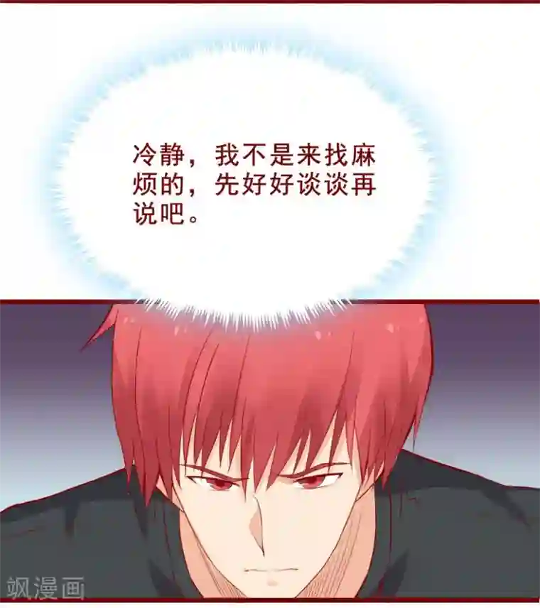 超能工作室第93话