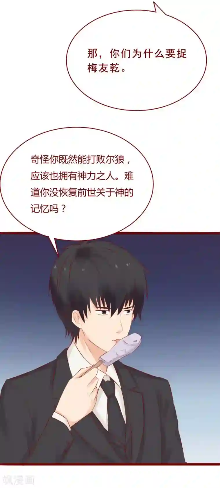 超能工作室第93话