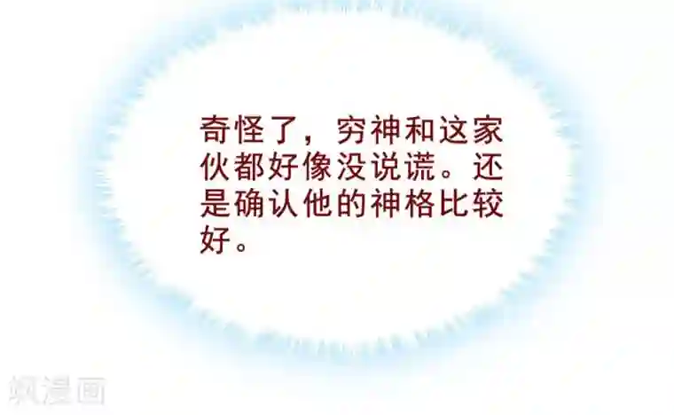 超能工作室第93话