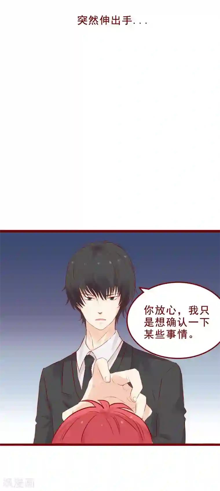 超能工作室第93话