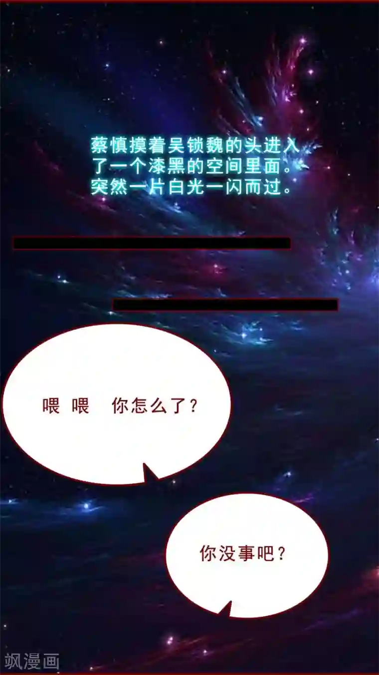 超能工作室第93话