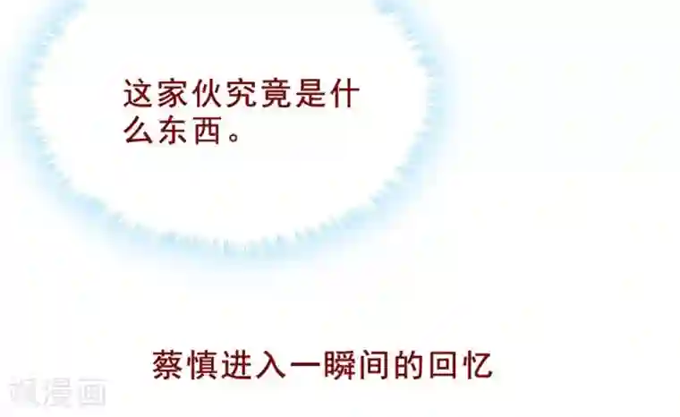 超能工作室第93话