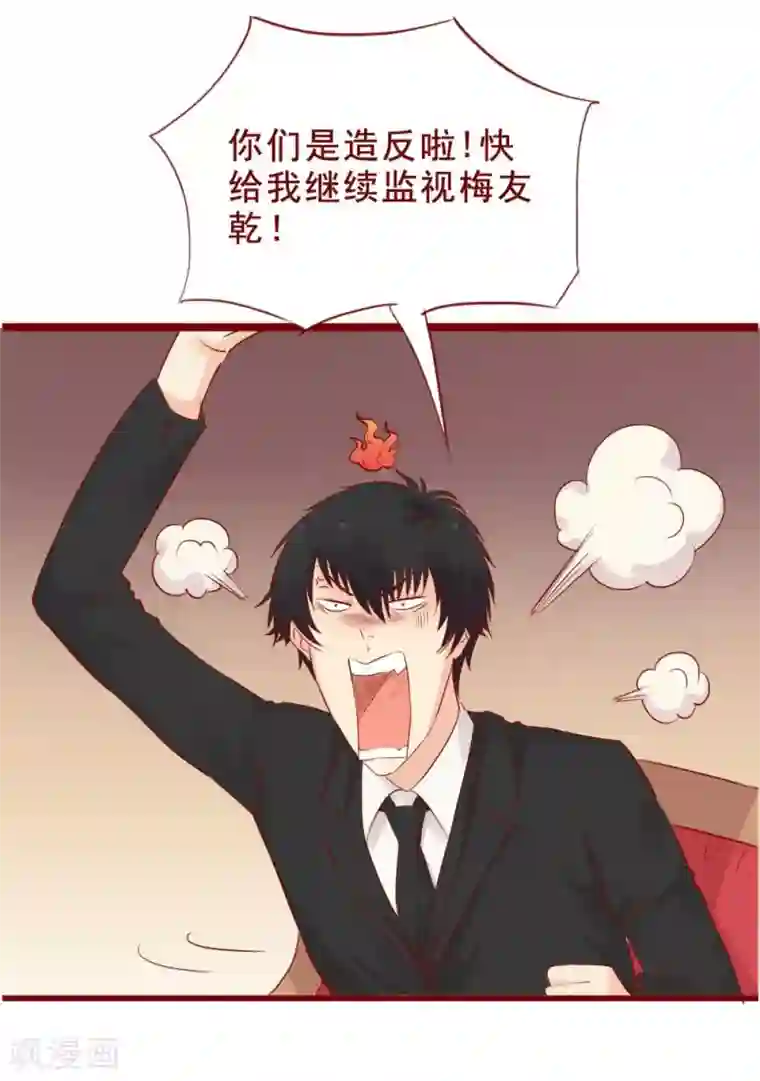 超能工作室第95话