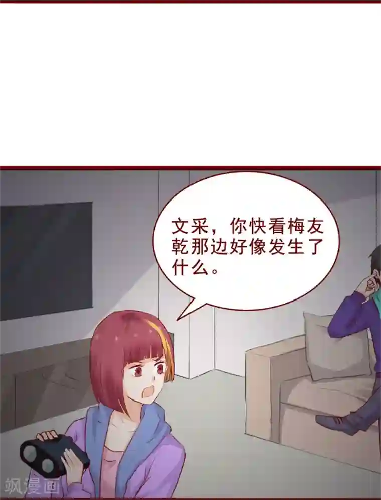 超能工作室第95话