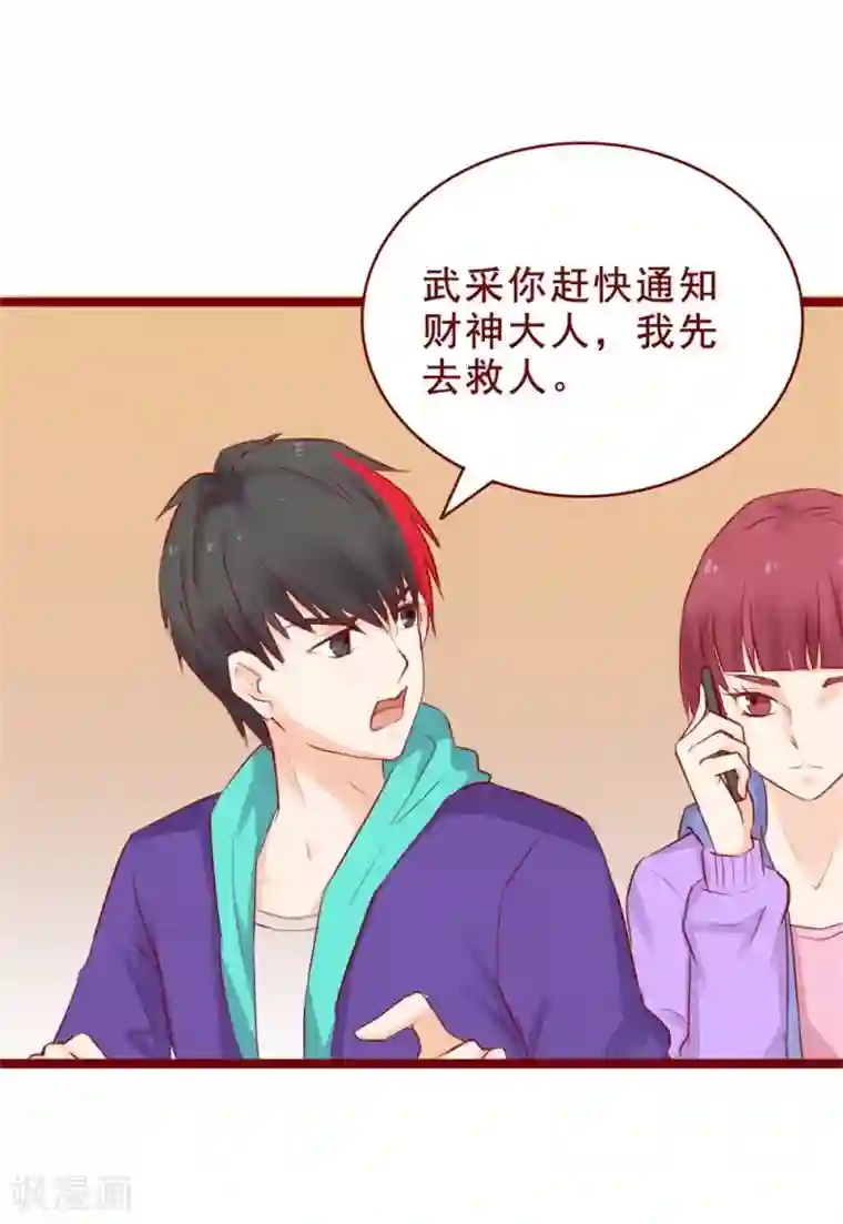 超能工作室第95话