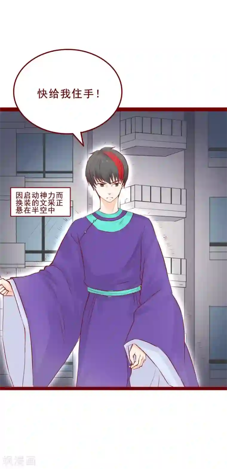 超能工作室第95话