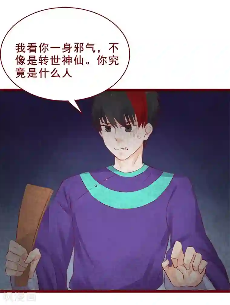 超能工作室第95话