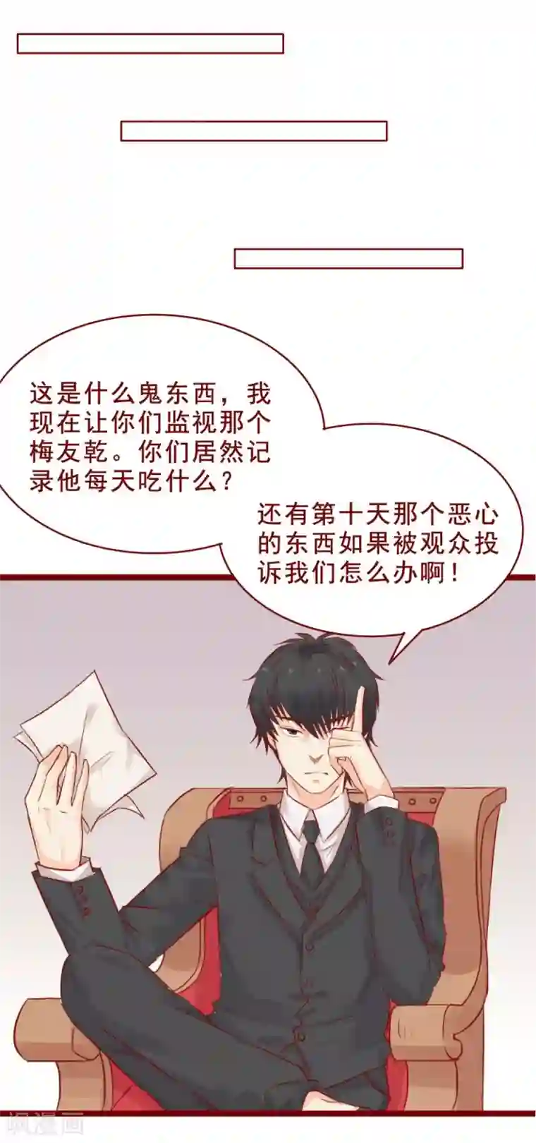 超能工作室第95话