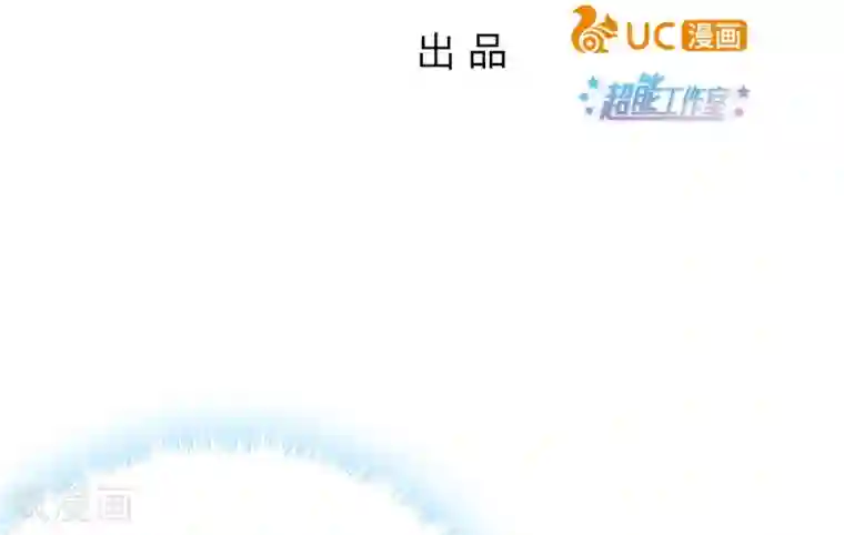 超能工作室第96话