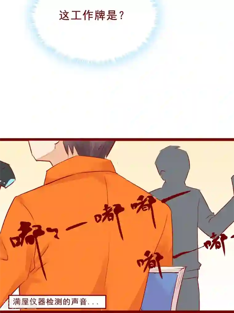 超能工作室第96话