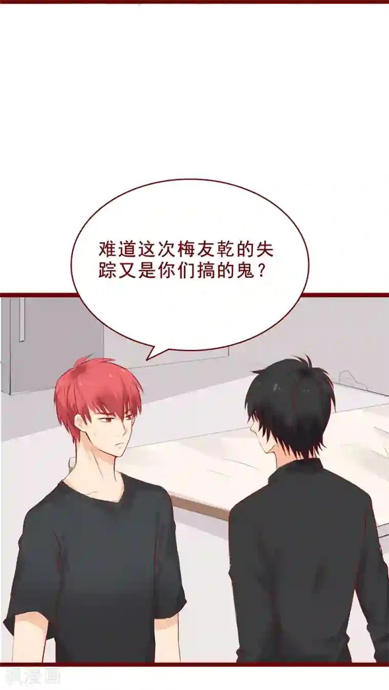 超能工作室第96话