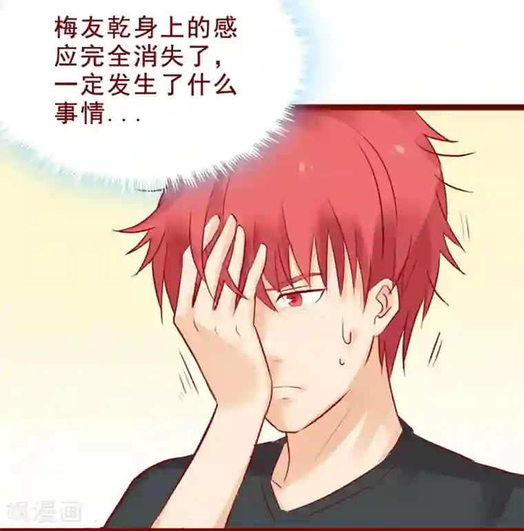 超能工作室第96话